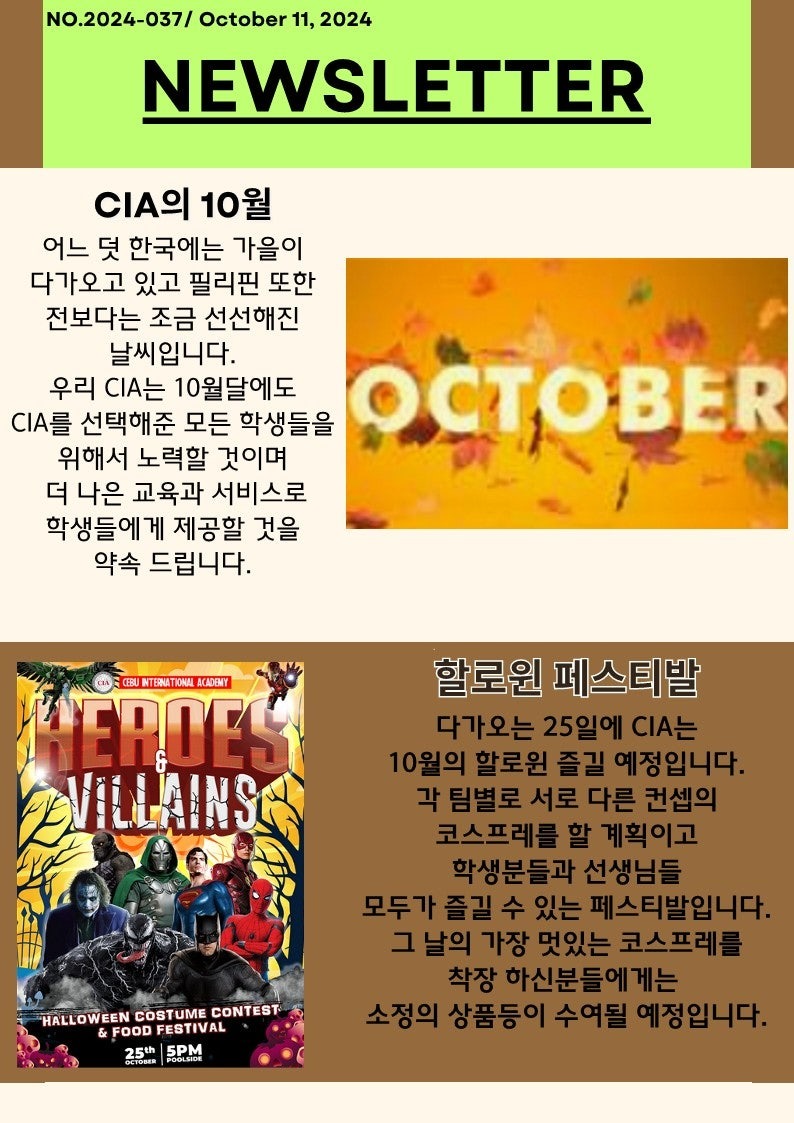 20241011뉴스레터_1.jpg