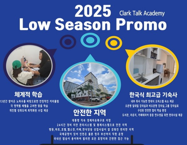 [꾸미기]2025년 비수기프로모.jpg