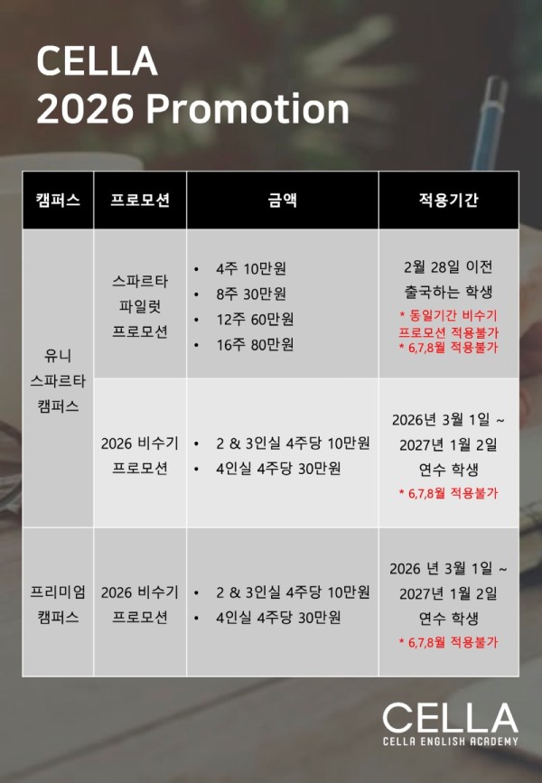2026 프로모션.jpg