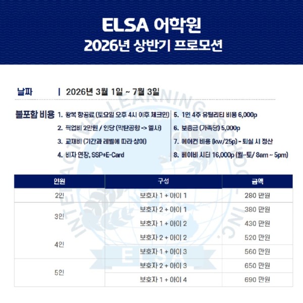 2026년 상반기 프로모션.jpg