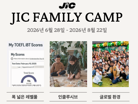 JIC 가족1.png