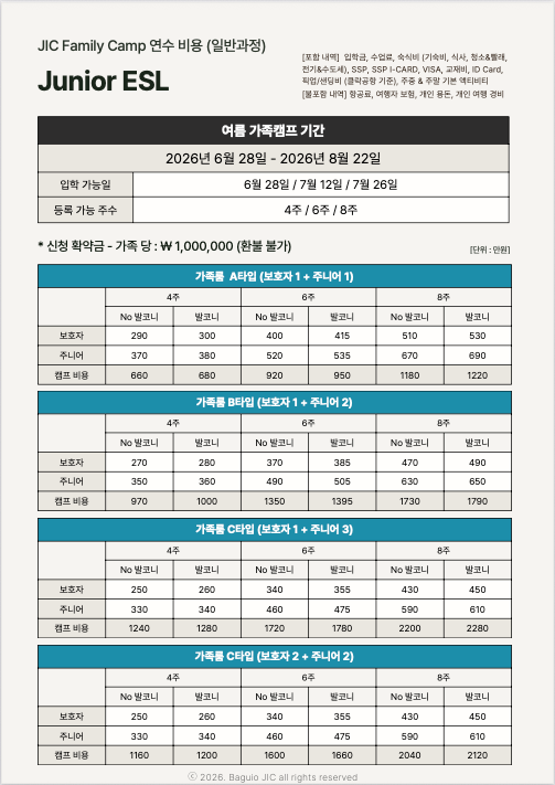 JIC 가족2.png