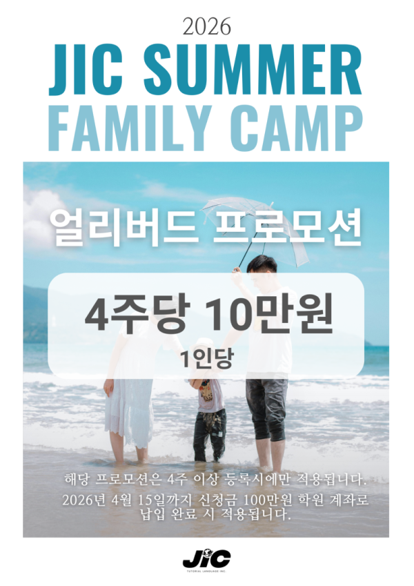 JIC 가족 3.png