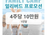 프로모션.png